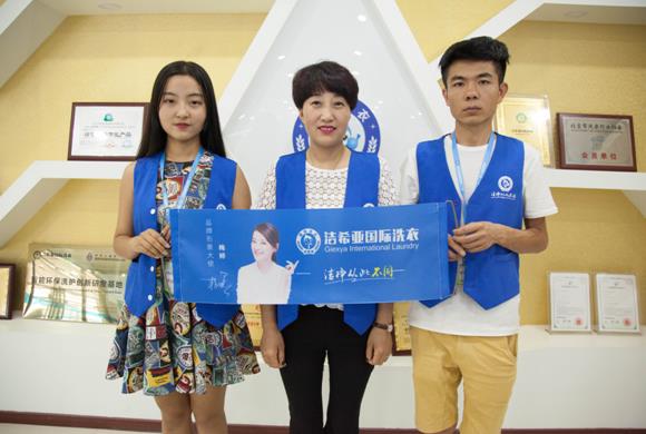 干洗加盟排行榜，干洗店加盟哪家品牌好