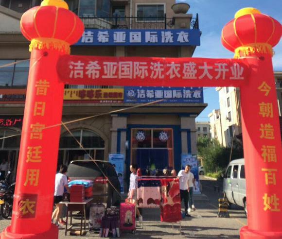 洗衣店加盟利潤好不好?投資好項(xiàng)目
