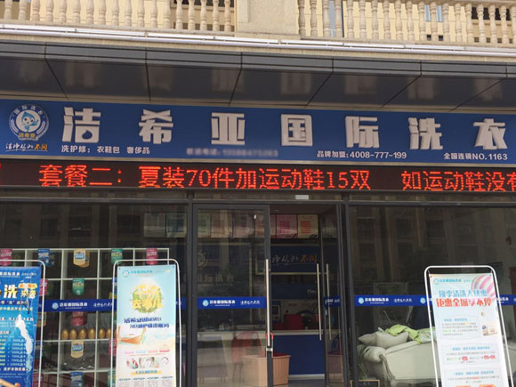 干洗店利潤(rùn)如何