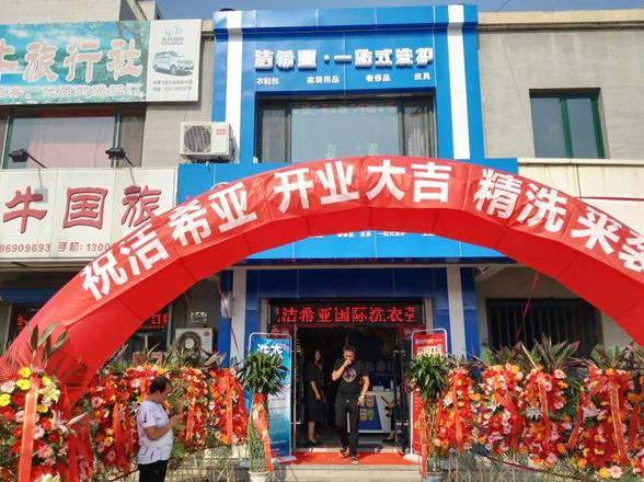 開個(gè)干洗店利潤(rùn)如何