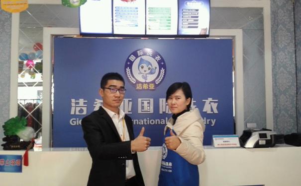 開(kāi)干洗店得投資多少錢(qián)