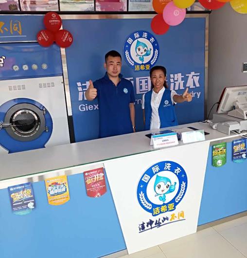 實(shí)事咨詢行業(yè)內(nèi)干洗店加盟費(fèi)要多少錢?