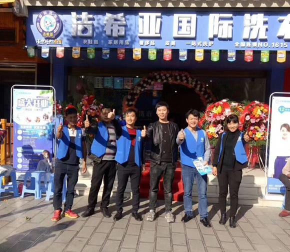 潔希亞國(guó)際洗衣隆陽店