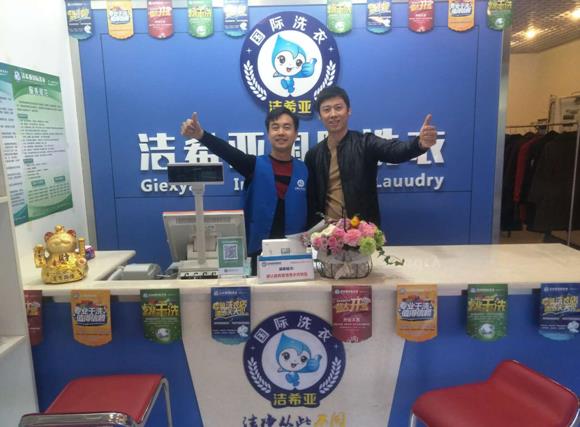潔希亞國(guó)際洗衣隆陽店