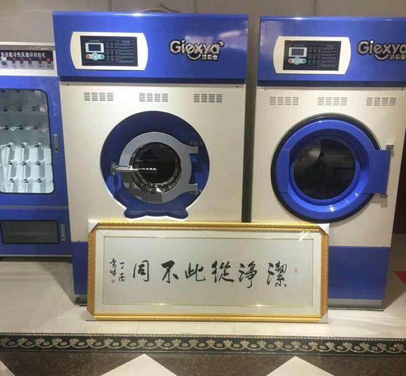 潔希亞國(guó)際洗衣陽(yáng)光店