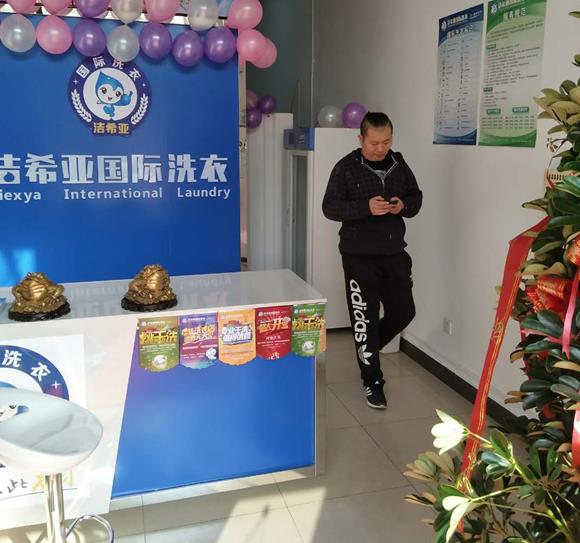 潔希亞干洗店加盟需投資多少錢？