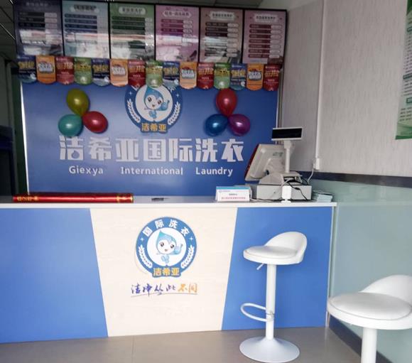 開(kāi)干洗店需要多少投資?賺取市場(chǎng)財(cái)富