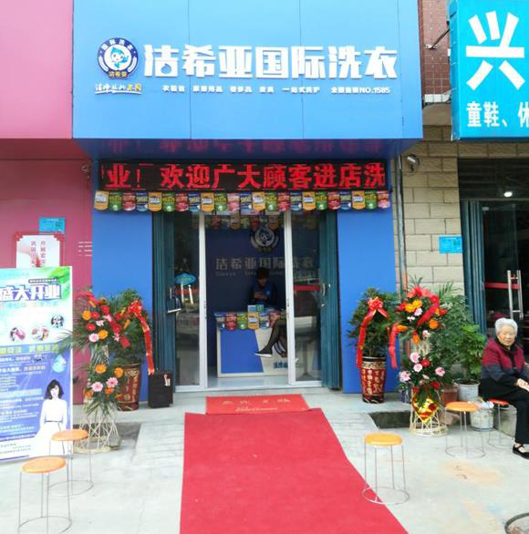 廣州開干洗店利潤(rùn)高嗎？