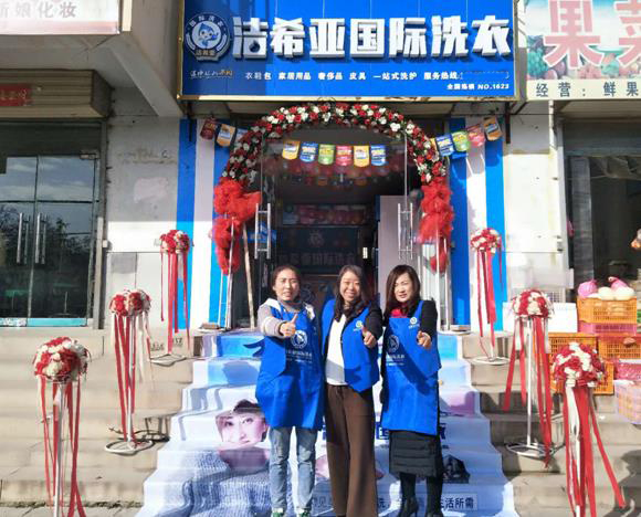 濟南投資干洗店利潤高嗎?忙的不可開交