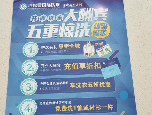 干洗店哪個(gè)品牌最好 干洗店哪個(gè)品牌最好