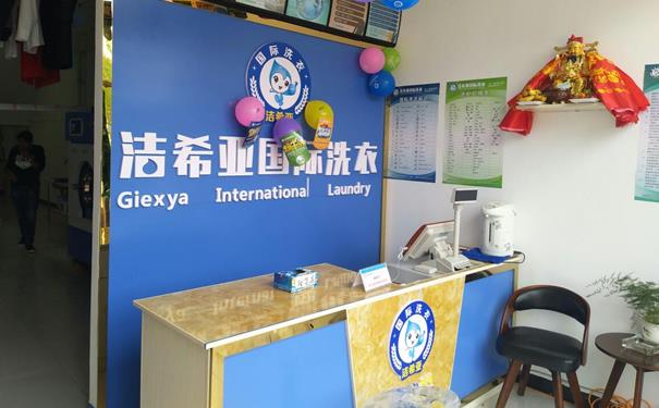 一個干洗店投資多少 費(fèi)用超少