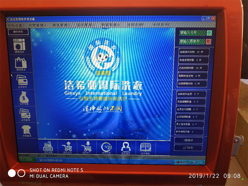 潔希亞國(guó)際洗衣懷仁店