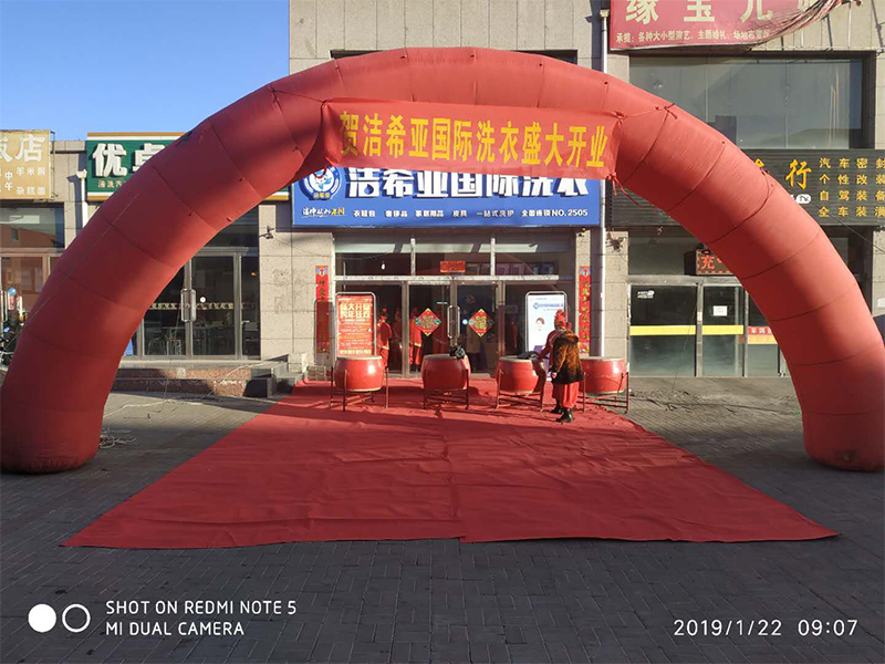 潔希亞國(guó)際洗衣懷仁店