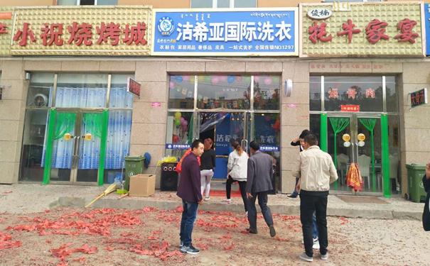 開(kāi)干洗店加盟該怎么為店鋪挑選滿意的“歸宿”