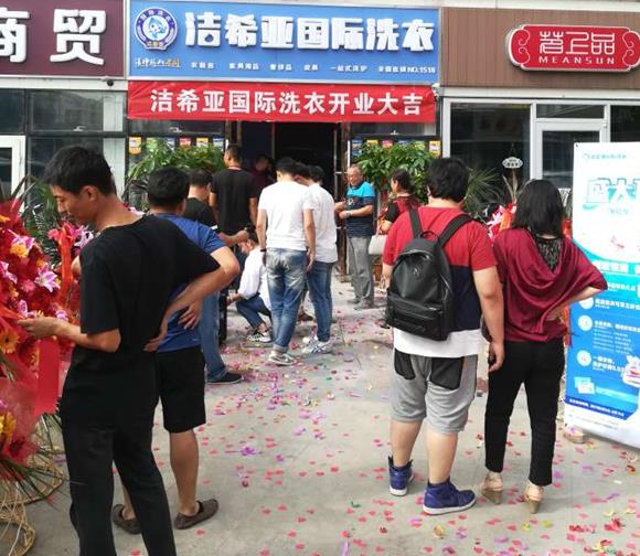 在旅游景區(qū)開干洗店加盟 市場商機很不錯