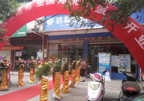 全國十大干洗品牌店 潔希亞管理體系完善
