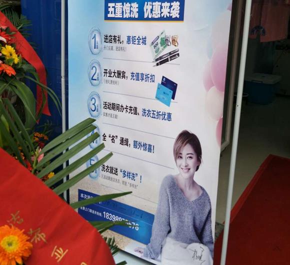 在網(wǎng)上看到了一個(gè)洗衣的潔希亞是真的有嗎?
