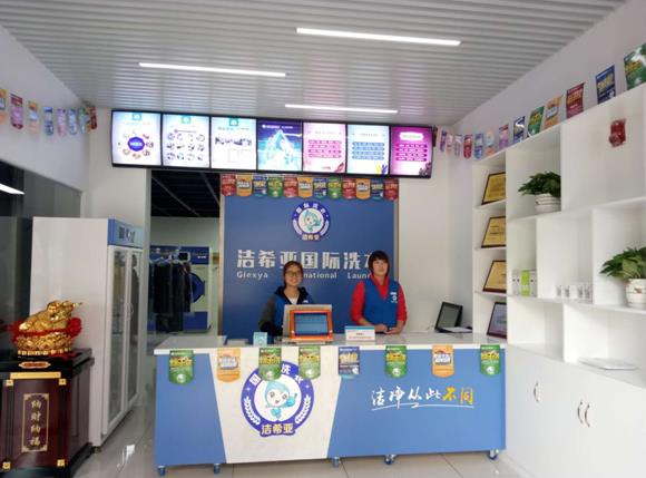 想加盟做干洗生意哪個好 潔希亞全程護航品牌