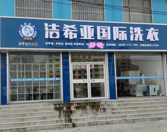 北京干洗店開在什么地段較好 小區(qū)邊開店不錯(cuò)