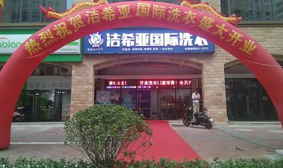加盟十大洗衣店 消費(fèi)者對(duì)該品牌給予高評(píng)價(jià)