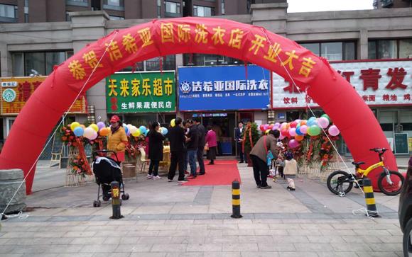 怎樣能在市場(chǎng)開(kāi)家賺錢干洗店