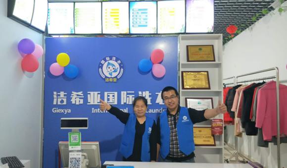 在小城市開干洗店怎樣