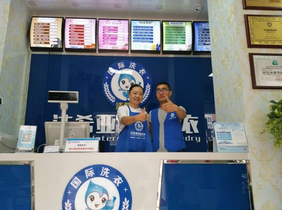 在河南開一個干洗店需要多少錢