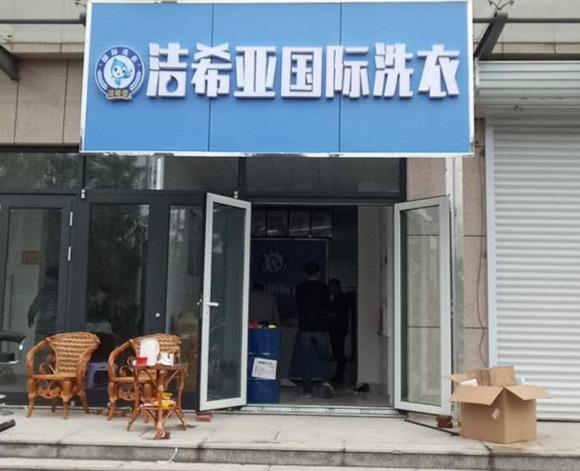 開連鎖干洗店做好口碑很關鍵