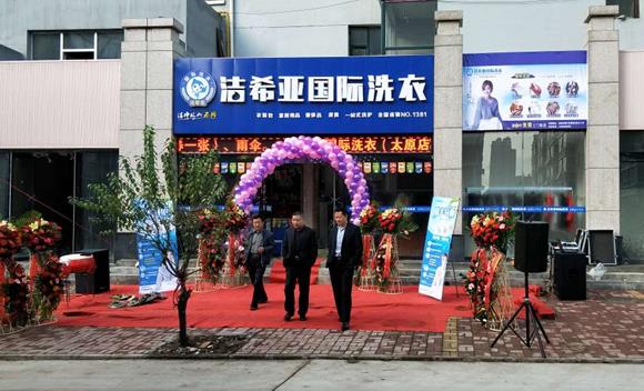 創(chuàng)業(yè)加盟干洗一般費(fèi)用多少