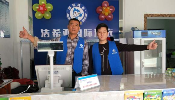 加盟一個干洗店費(fèi)用要多少