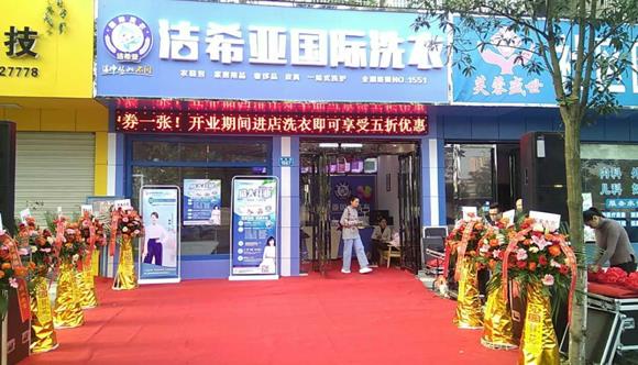 成都干洗店投資多少 幾萬(wàn)左右就可以了