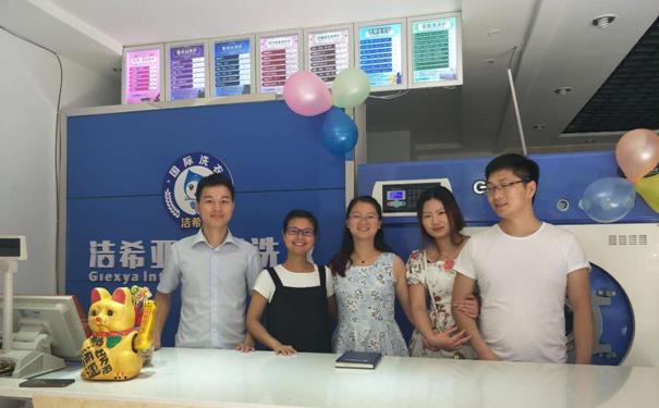 洗衣店要加盟嗎 加盟是一個(gè)很好的投資形式