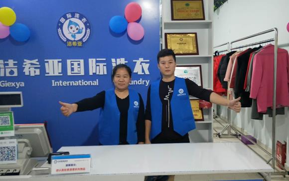 加盟干洗哪個(gè)牌子好 潔希亞加盟市場優(yōu)勢多