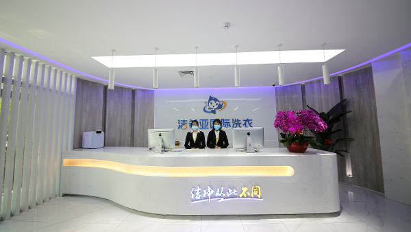 干洗店加盟要給什么錢 屬于中小型投資項(xiàng)目