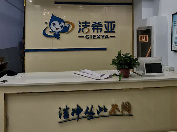 干洗店加盟大概多少錢(qián) 較低成本不過(guò)幾萬(wàn)元