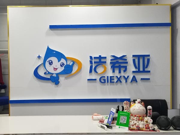 我想開個(gè)洗衣店連鎖加盟應(yīng)該做什么呢