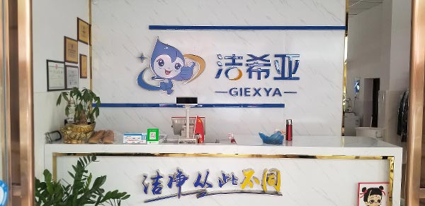 開干洗店加盟的設(shè)備價(jià)格相對(duì)較低