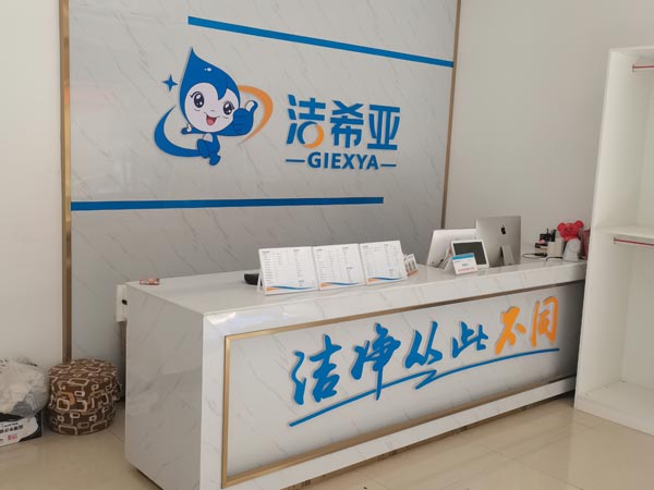 干洗店連鎖加盟費(fèi)用是多少價(jià)格實(shí)惠非常平民化