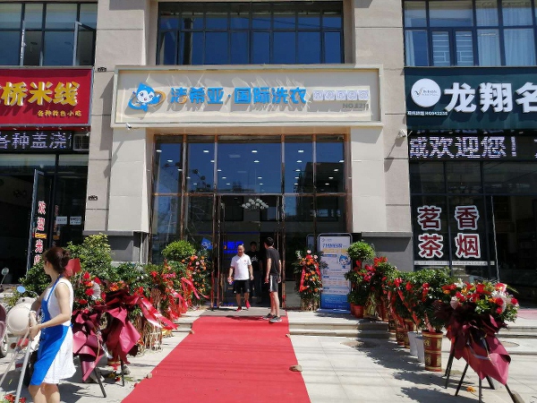 洗衣店連鎖加盟要多少錢就拿潔希亞洗衣來說吧