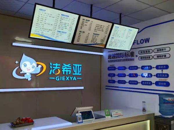 投資洗衣連鎖必定會收獲理想的人生財(cái)富