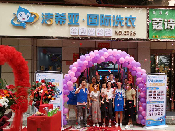 請(qǐng)問開一家干洗連鎖加盟店要怎么加盟