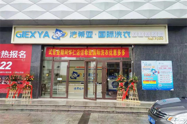 開(kāi)洗衣店利潤(rùn)怎么樣