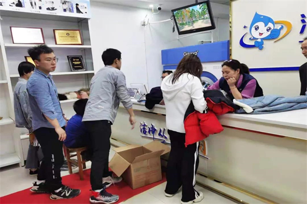 干洗店加盟費(fèi)