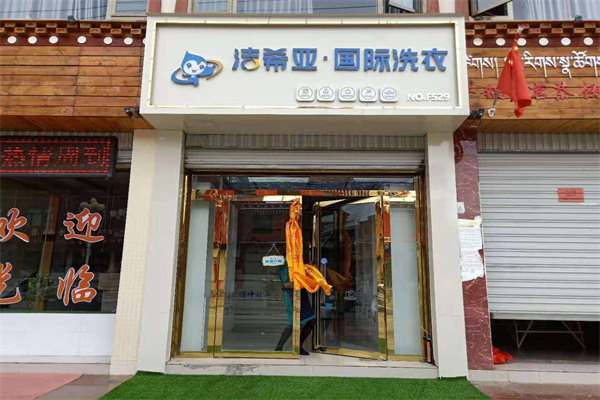 干洗機設(shè)備