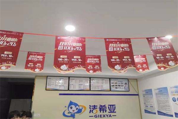開(kāi)干洗店加盟要準(zhǔn)備多少錢(qián)買(mǎi)設(shè)備